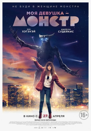 colossal_poster_1